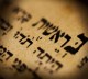 תורת הקבלה – פותחת את סודות היקום - 